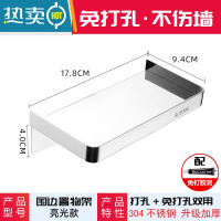 敬平厕所洗手间浴室放床头手机置物架不锈钢托盘卫生间手机架免打孔 亮光款304不锈钢浴室置物架