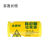 百晟长恒 BSCH-B96GS 50cm*60cm 平口式 30只/卷 垃圾袋(计价单位:卷)黄色