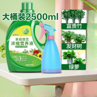 [补贴10%]营养液植物通用型花肥家用盆栽发财树绿萝富贵竹水培花卉绿植肥料