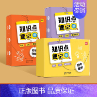 初中[数理化]知识点速记卡 初中通用 [正版]易蓓初中化学方程式记忆知识清单卡片中考必背基础核心知识点大全知识点速记手卡