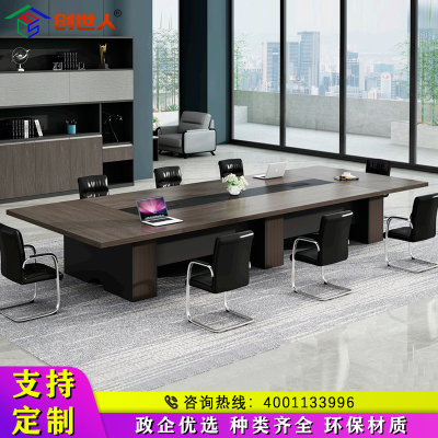 创世人 会议桌长桌接待会客洽谈办公桌办公家具大型会议办公桌