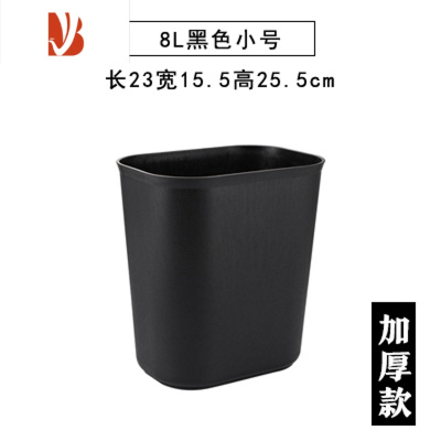 三维工匠酒店垃圾桶客房桶塑料方形纸篓无盖窄款夹缝垃圾筒宾馆厨房卫生间