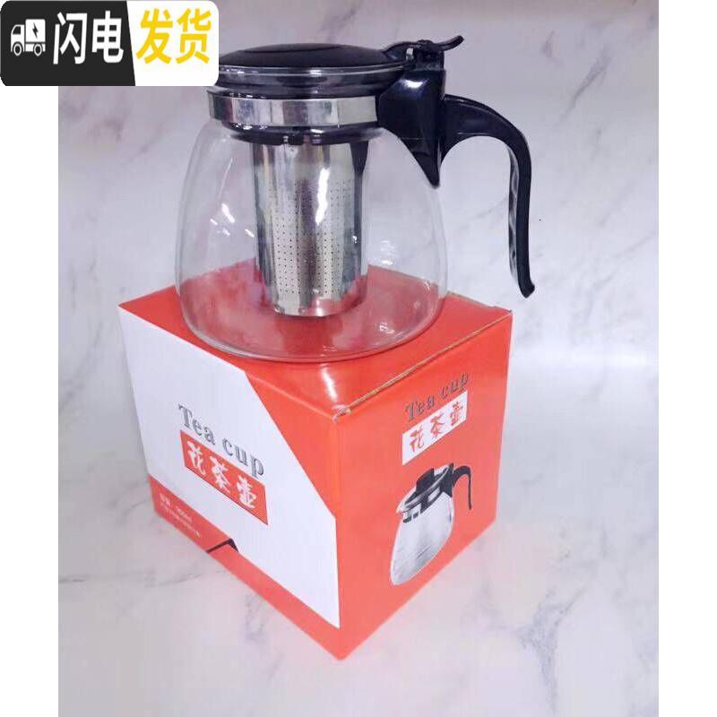 三维工匠耐热玻璃过滤茶壶 大容量花茶壶茶杯普洱茶壶不锈钢泡茶壶 900壶+4杯[不会生锈