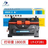 兰韵LY-CF281A硒鼓 适用于惠普603/604/605/606/625/630