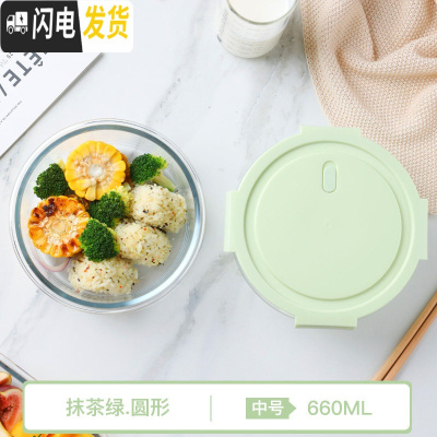三维工匠便携玻璃保鲜盒微波炉加热饭盒上班族便当盒密封带饭专用碗水果盒 F2580绿色保鲜碗660(圆型)