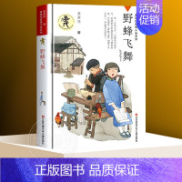 ❤野蜂飞舞 [正版]你是我的宝贝 黄蓓佳倾情小说系列 校园儿童文学 童书小学初高中生课外阅读6-10-12-14岁图书籍