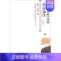 [正版]中国古代文学作品选注(第二版) 葛晓音 周先慎 著 博雅大学堂 中国语言文学9787301216415 北京大学