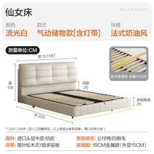 喜临门 - 仙女床 悬浮床主卧双人床进口头层牛皮简约实木排骨架