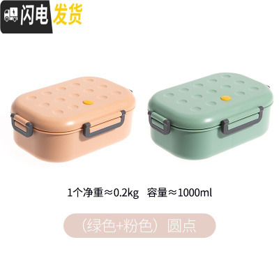 三维工匠便当盒上班族学生便携密封饭盒可微波炉加热塑料分格大容量午餐盒 圆点-(绿色+粉色)