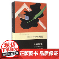 文学批评史--从柏拉图到现在(精)/当代文学理论系列/当代学术棱镜译丛