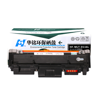 华铭 适用三星MLT-D116硒鼓粉盒 M2676N 2675FD 2675FN M2825 M2875 2676粉盒