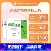 面值A [正版]名校课堂会员购物金充值享折上折全店通用可退