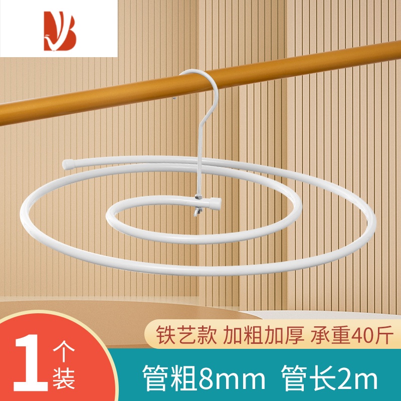 三维工匠晒被子器螺旋晾衣架阳台折叠旋转衣架凉被套床单被罩专用大衣架