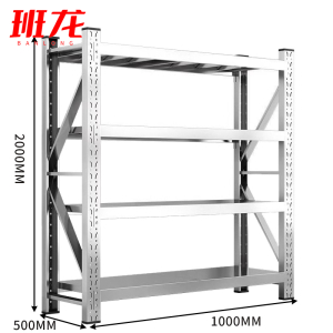班龙展示货架1000*500*2000mm承重200kg组