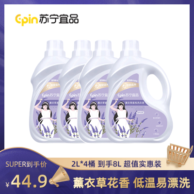 苏宁宜品薰衣草香型低泡易漂洗衣液
