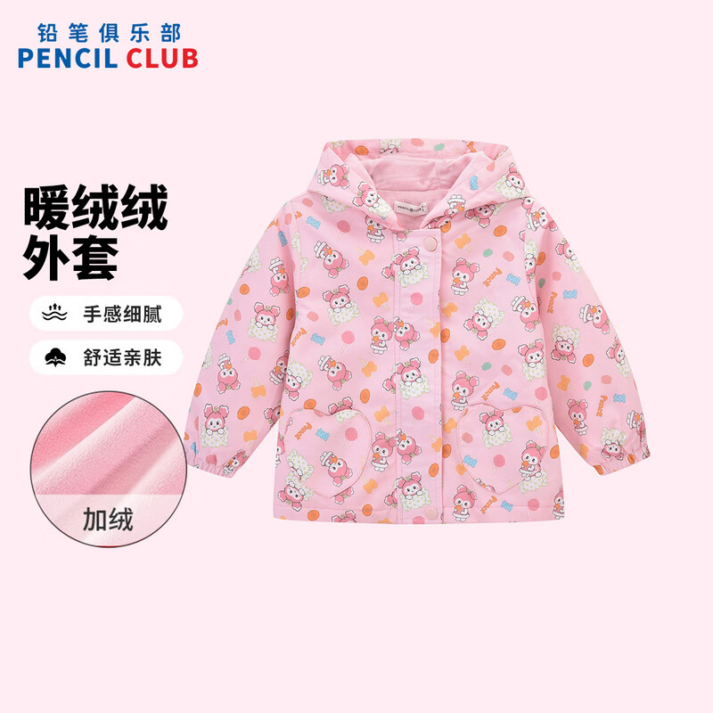 [新品5折价:79元]铅笔俱乐部童装2025秋装新款女小童外套儿童加绒保暖上衣宝宝双层长袖
