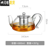 三维工匠玻璃泡茶壶过滤可高温家用烧水壶小号功夫电陶炉煮茶具套装加厚单 级加厚把手800