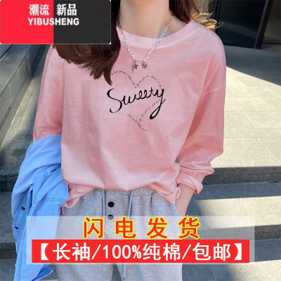 YIBUSHENG正肩t恤女设计感小众长袖打底衫2023新款早春薄款大码上衣
