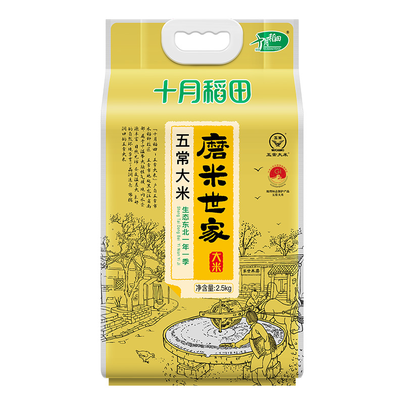 十月稻田磨米世家五常大米2.5kg