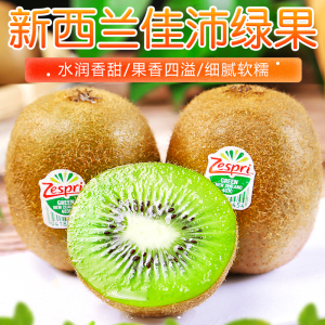 [苏鲜生]进口佳沛奇异果 绿心 4个装 单果120g左右