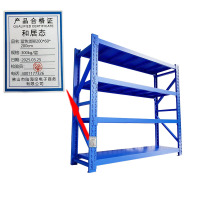 和居态 蓝色货架 200x60x200cm 300kg/层 组