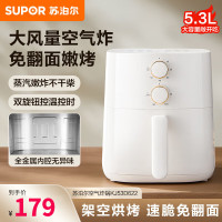 苏泊尔(SUPOR)空气炸锅 家用大容量5L易用旋钮 全自动一体机空气炸锅KJ53D622 5.3L 大风量匀烤