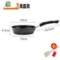 不粘平底锅煎烙饼牛排铁煎锅家用电磁炉煎蛋锅蛋烘糕 FENGHOU 麦饭石煎蛋锅(锅口12CM有盖)尺寸小