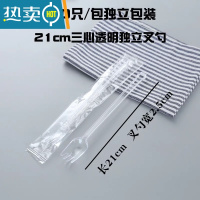 敬平单独包装奶茶烧仙草勺子独立长柄叉勺奶茶店专用水果茶叉子 21cm独立包装透明三心叉100支牙签