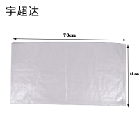 宇超达 编织袋 覆膜二合一45cm*70cm 个