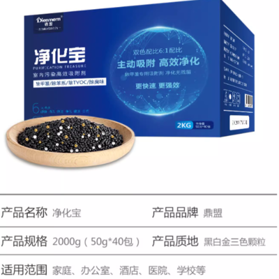 鼎盟活性炭强效除甲醛竹炭包 2000g[50g×40包]