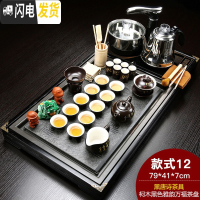 三维工匠整套全自动茶具套装家用实木茶盘功夫简约喝茶茶台茶道茶海 Q12黑色雅韵万福唐诗 35件