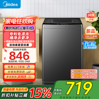 美的(Midea)波轮洗衣机全自动家用 MB10V37T 10公 一级能效健康除螨全域抗菌以旧换新 家电国家补贴