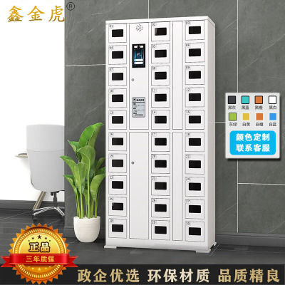 鑫金虎 30门智能手机存放柜人脸识别柜手机柜智能柜双重认证