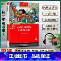 英语 初中通用 [正版]黑布林英语阅读扎迪夺冠日Zadie′s Big Day 初一1七7年级 本书提供配套MP3下载初