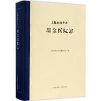 [M]上海市级专志-9787543975439