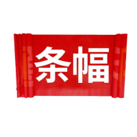 美鸿(CMHEE) 宣传条幅 定制 米