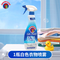 [补贴10%]衣领净洗衣液去顽固污渍克星衣物衣服去油渍清洁剂 喷雾白衣500ml