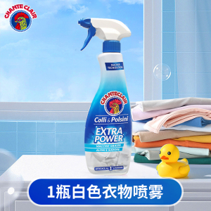 [补贴10%]衣领净洗衣液去顽固污渍克星衣物衣服去油渍清洁剂 喷雾白衣500ml