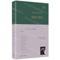 [N]相遇与埋伏(精)/巴别塔诗典-9787020174249