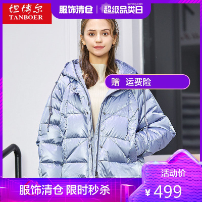 坦博尔女士短款羽绒服连帽时尚亮面保暖小个子外套TB206310