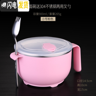 三维工匠上班族饭盒便当盒日式304不锈钢泡面碗带盖汤碗学生宿舍食堂饭碗 小号粉色(900)