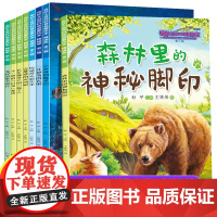 奇妙的大自然科普启蒙绘本0-2-5-8到4岁儿童绘本阅读幼儿园3一6幼儿早教科普百科全书中大班故事书大海里的动物宝宝三岁