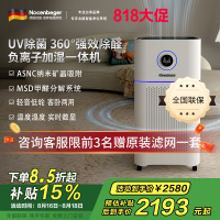 诺森柏格(Nocenbeger)空气净化加湿净化一体机除甲醛UV除菌除二手烟异味负离子深度净化净化器D7Pro