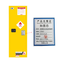 和居态 防爆柜化学品存放柜 22加仑 台