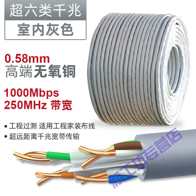 苏宁放心购超六类网线m千兆家用工程暗装一箱无氧铜双绞屏蔽电脑网络线灰色0.58无氧铜-150m
