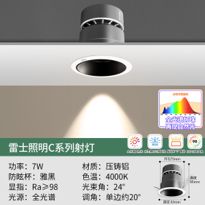 雷士照明洗墙小山丘射灯led嵌入式防眩窄边无副光斑低蓝光高显色雪羽