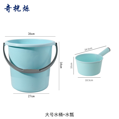 奇桄烁水桶+水瓢蓝色大号组