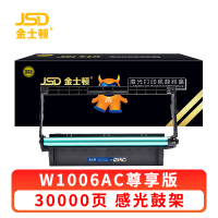 金士顿 硒鼓W1006AC 支