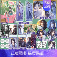 [正版]即得印签绘为师的爱徒人设 千万不能崩 仙侠言情漫画辞月 凌晨点头社编绘 原名逆徒每天都想欺师犯上 沈长君X第
