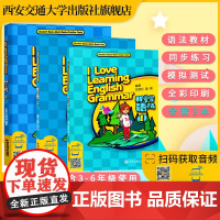 我爱学语法1+2+3小学英语语法学入门书我爱学语法快乐学语法语法教程学习语法英语语法大全新思维英语自学书籍零基础入门语法